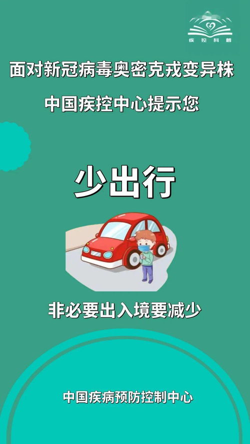 企業(yè)如何科學(xué)應(yīng)對(duì)新冠病毒奧密克戎變異株——中國(guó)疾控中心提示